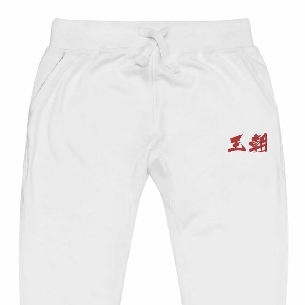 Dynasty Brush Logo Embroidered Fleece Joggers Sweatpants