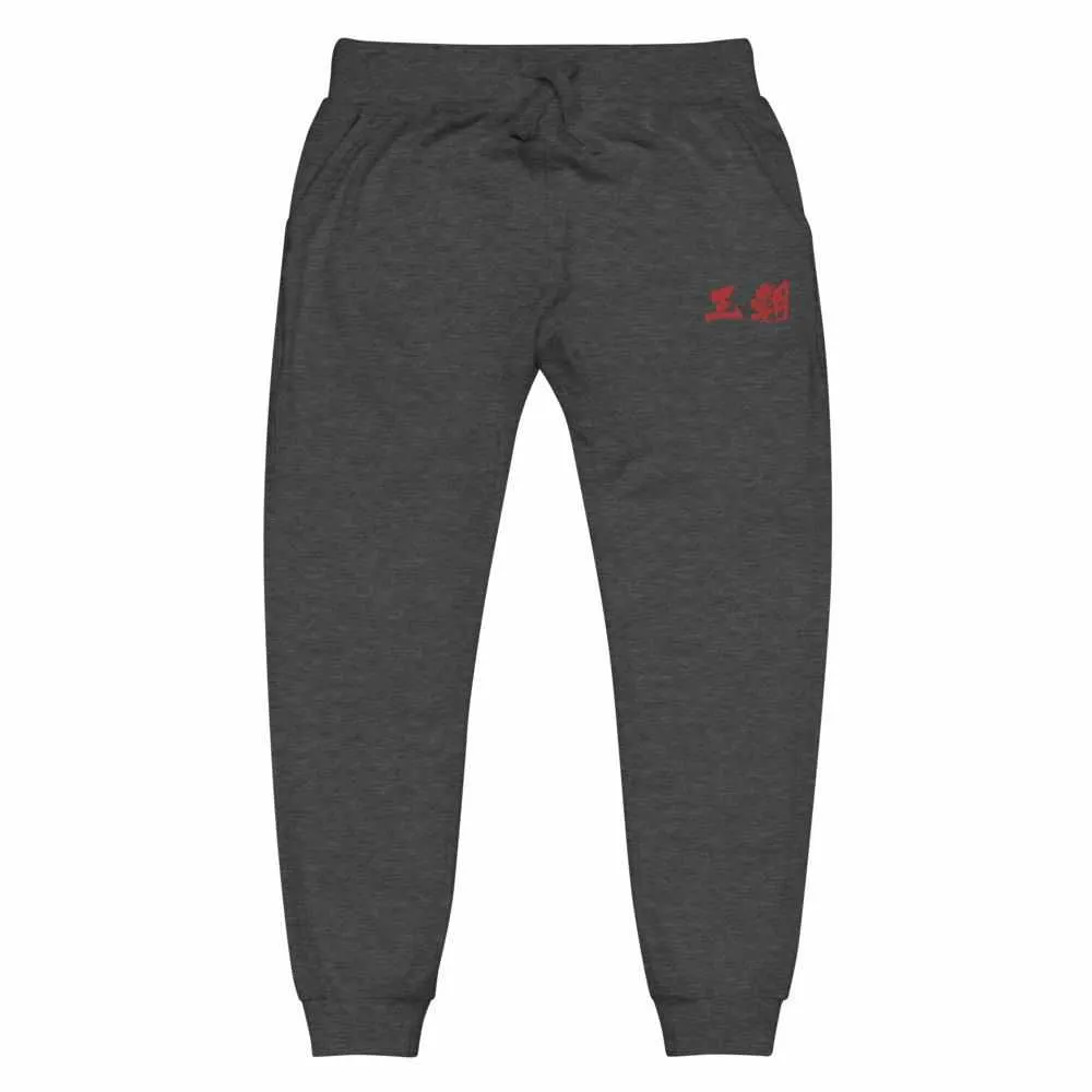 Dynasty Brush Logo Embroidered Fleece Joggers Sweatpants