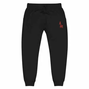 Dynasty Emperor Embroidered Fleece Joggers Sweatpants