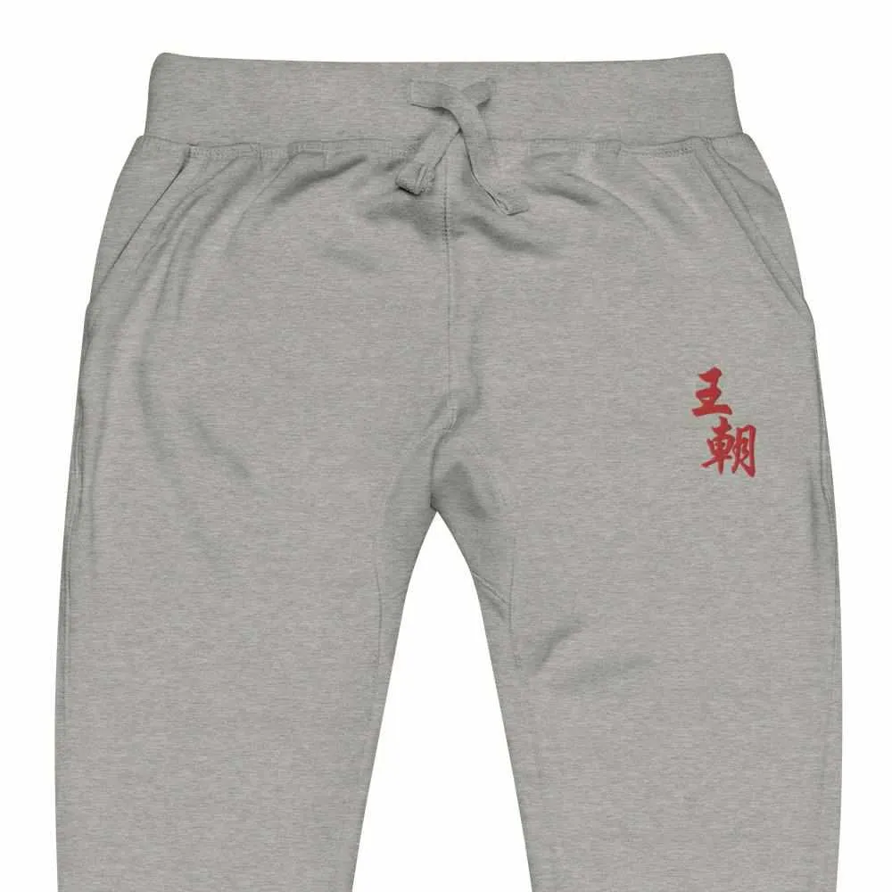 Dynasty Emperor Embroidered Fleece Joggers Sweatpants