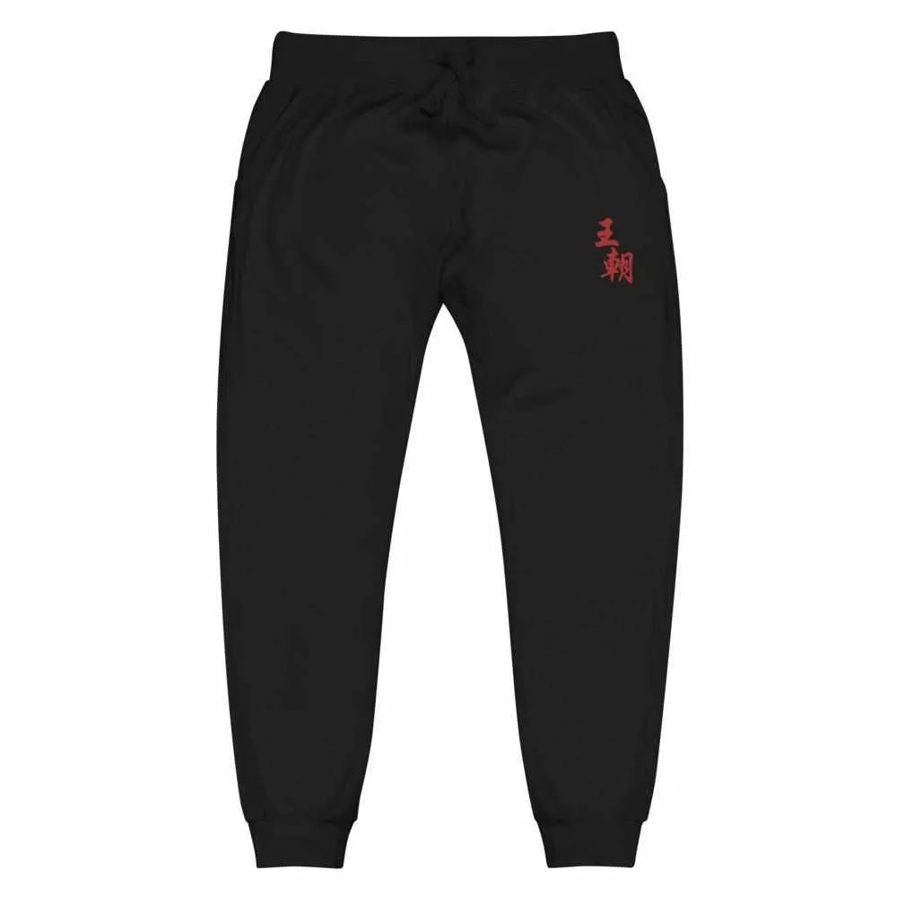 Dynasty Emperor Embroidered Fleece Joggers Sweatpants