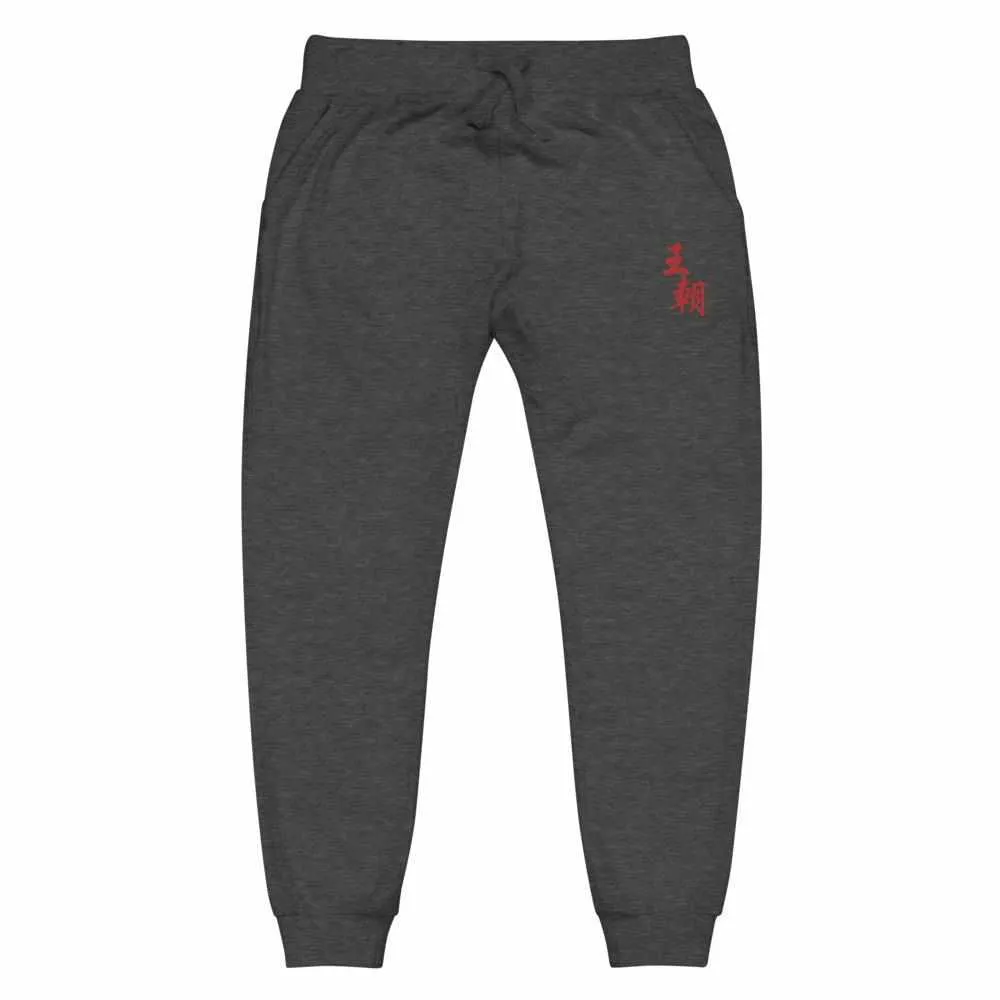 Dynasty Emperor Embroidered Fleece Joggers Sweatpants