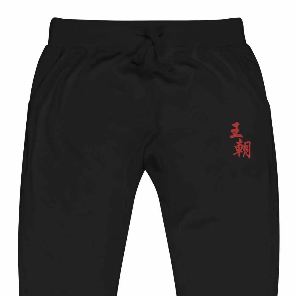 Dynasty Emperor Embroidered Fleece Joggers Sweatpants