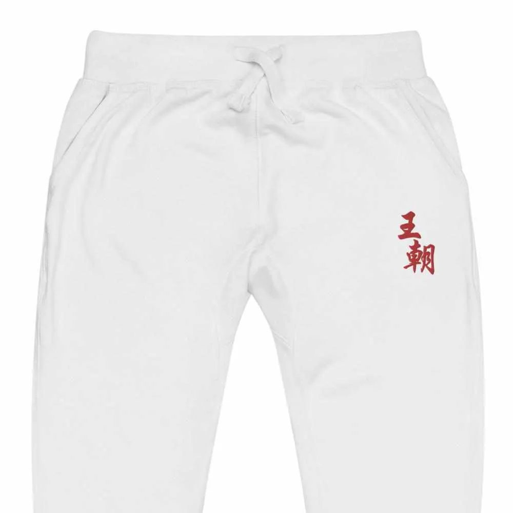 Dynasty Emperor Embroidered Fleece Joggers Sweatpants