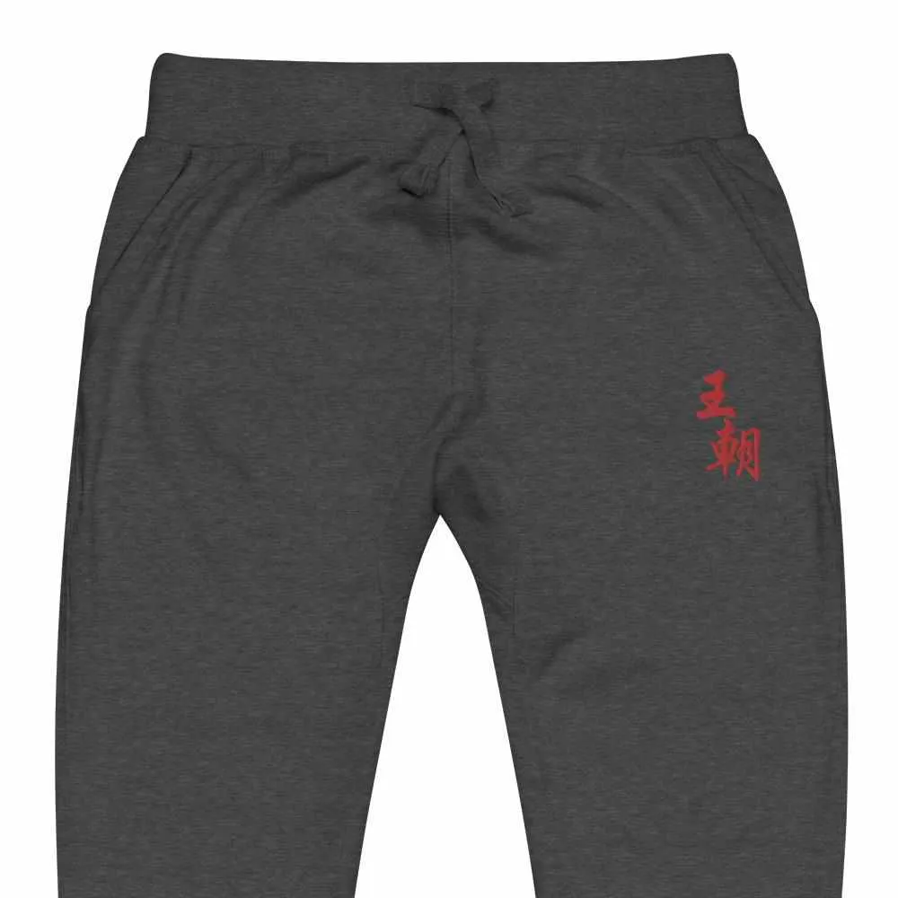 Dynasty Emperor Embroidered Fleece Joggers Sweatpants